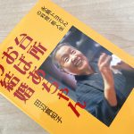 台所おばあちゃんの結婚