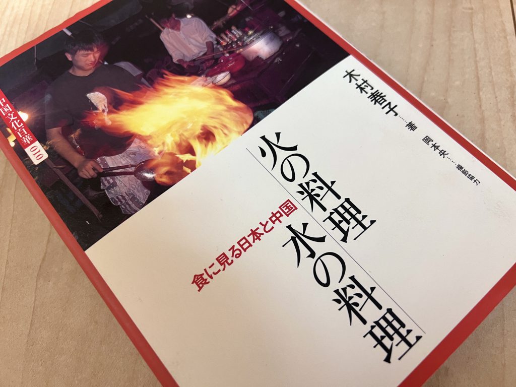 中国食文化事典/角川書店/木村春子（大型本） 中国食文化事典 | キッコーマン ホームページ