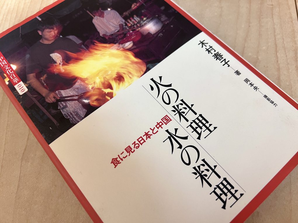 中国食文化事典/角川書店/木村春子（大型本） 中国食文化事典 | 木村 春子 |本 | 通販 | Amazon