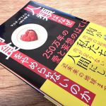 人類はなぜ肉食をやめられないのか　表紙