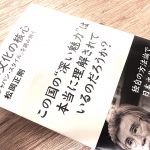 日本文化の核心　表紙