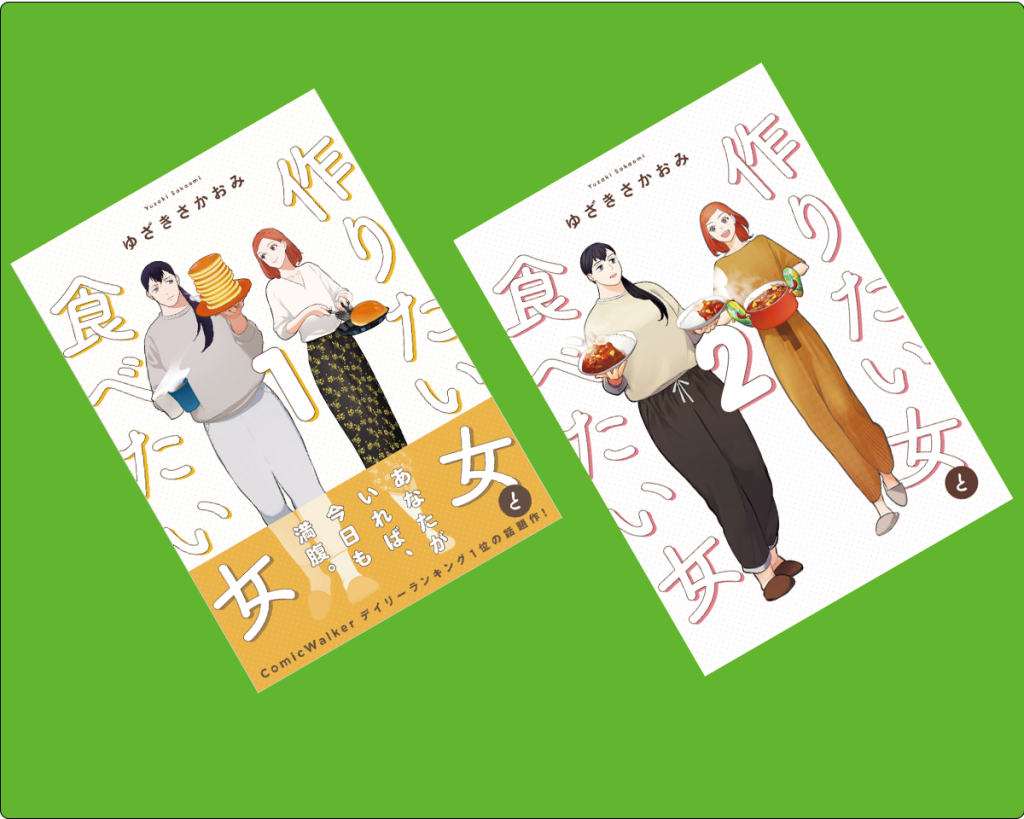 食漫画2作品】しあわせは食べて寝て待て1〜5作りたい女と食べ