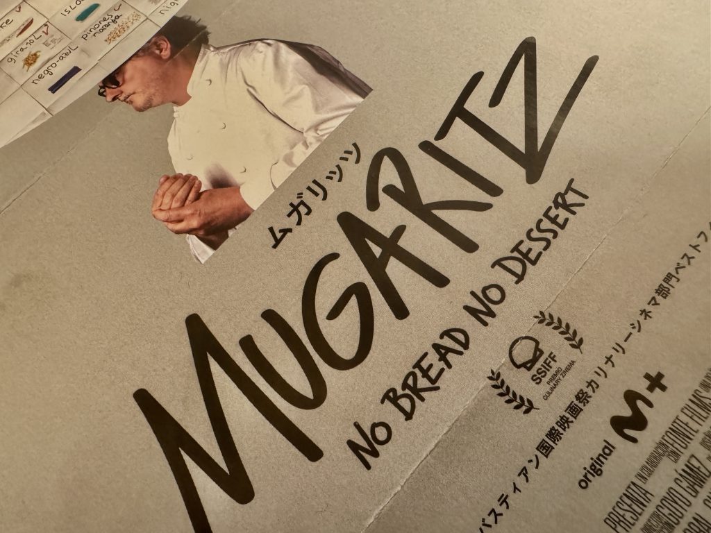 ムガリツMUGARITZ料理専門書　洋書 映画「ムガリッツ」を観て（余計なことも含めて）考えたいくつかのこと
