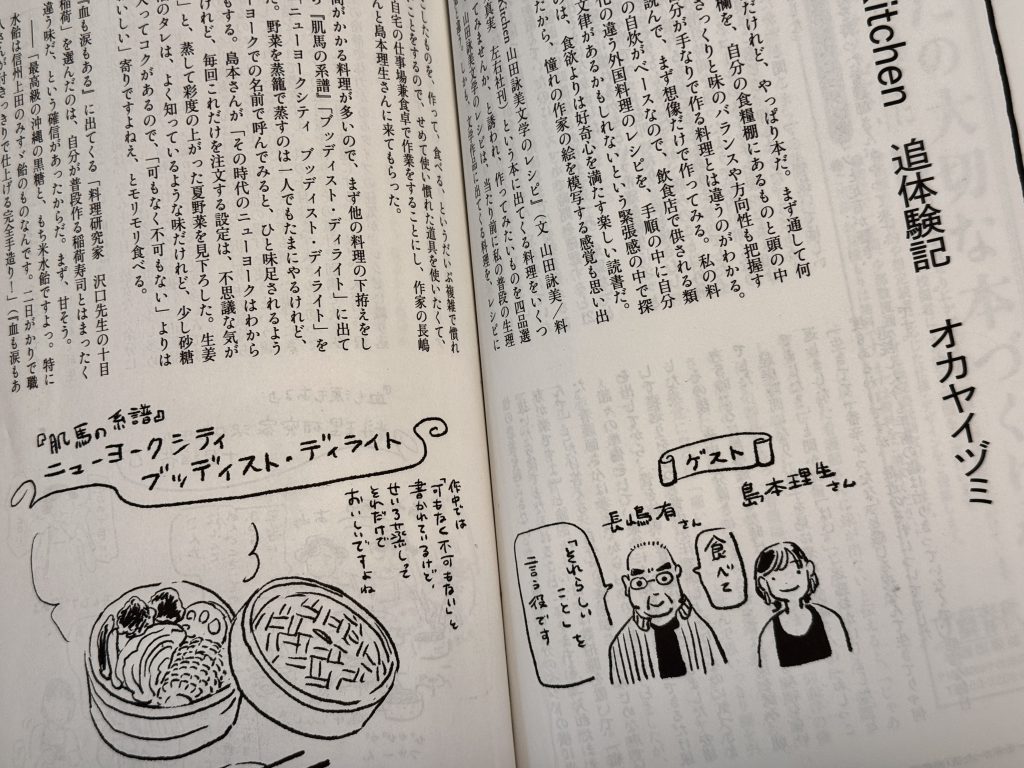 画像に alt 属性が指定されていません。ファイル名: IMG_3499-1024x768.jpeg