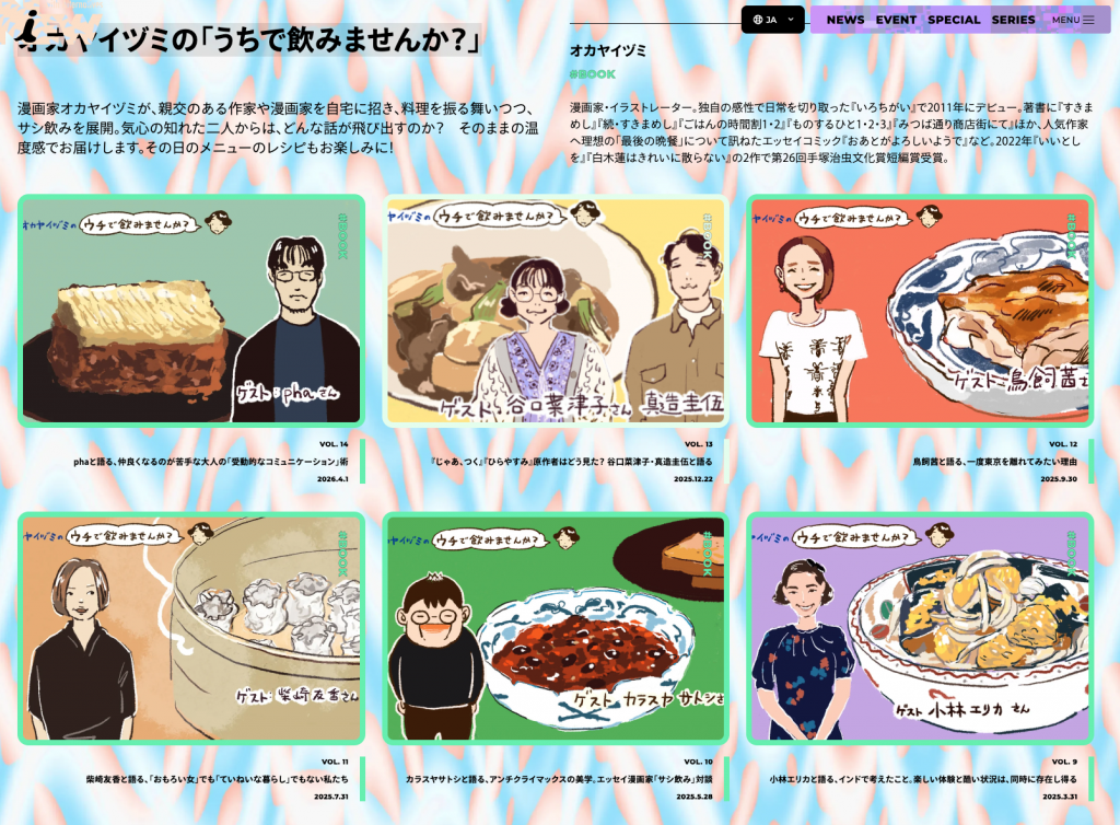 画像に alt 属性が指定されていません。ファイル名: %E3%82%B9%E3%82%AF%E3%83%AA%E3%83%BC%E3%83%B3%E3%82%B7%E3%83%A7%E3%83%83%E3%83%88-2026-06-01-13.06.35-1024x754.png